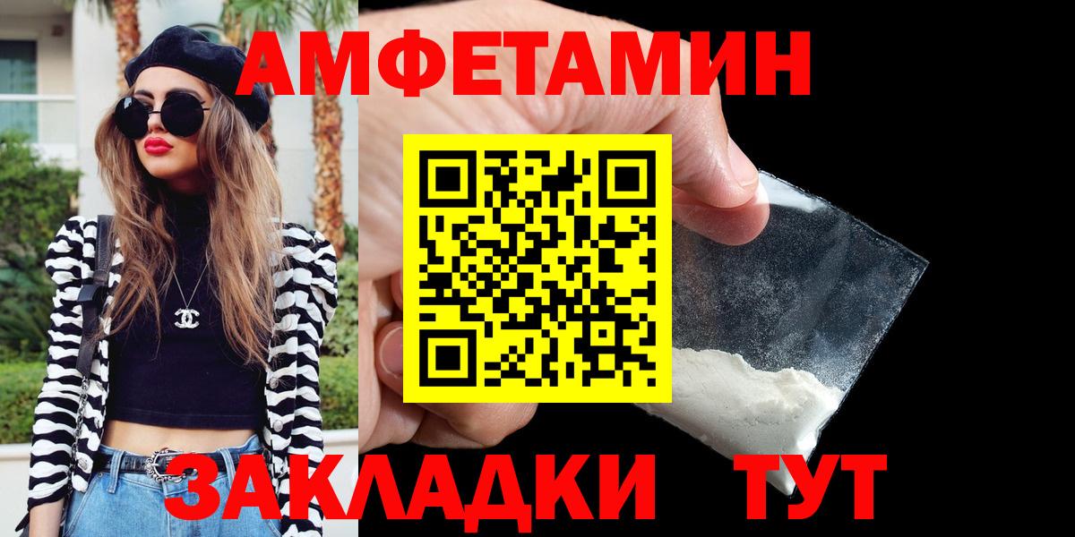 Amphetamine  Вход с VPN  Тосно  Амфетамин 97% 