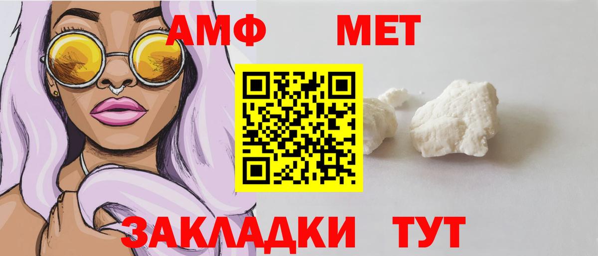 АМФЕТАМИН 98% Тосно