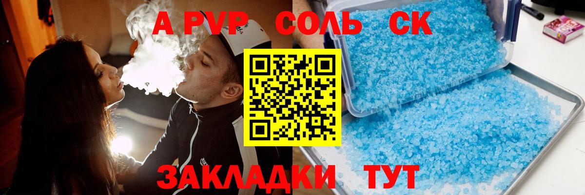 Alfa_PVP  Вход с VPN  Альфа ПВП VHQ  Alpha-PVP крисы CK  Тосно  A-PVP мука 