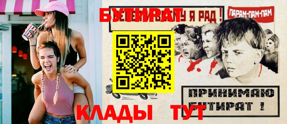 Бутират 99% Тосно