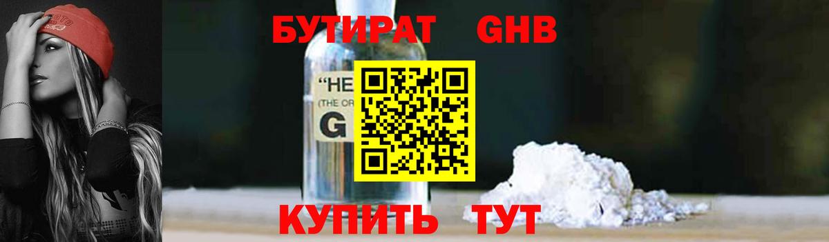 Бутират BDO 33%  Тосно 