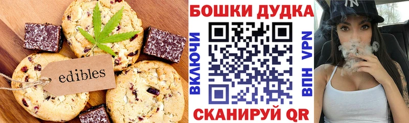 гидра как войти Тосно Печенье с ТГК конопля