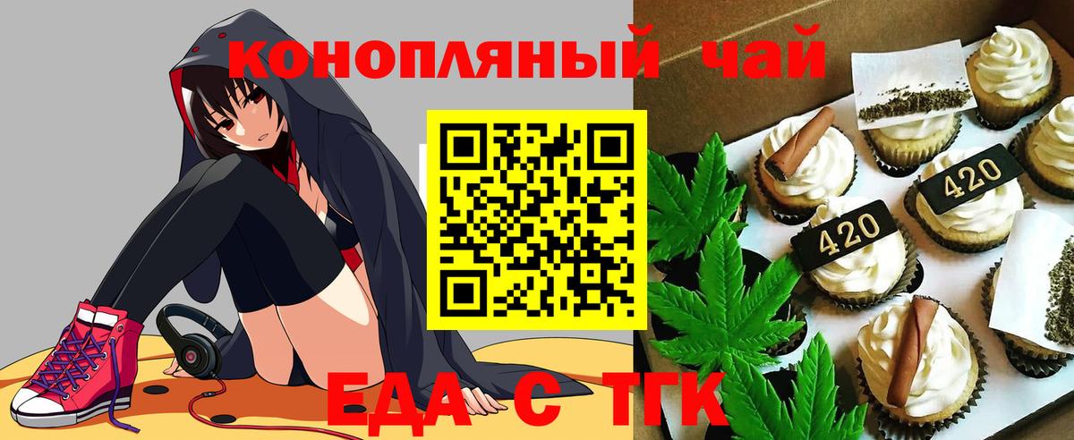 Тосно  Печенье с ТГК марихуана  Вход с VPN 