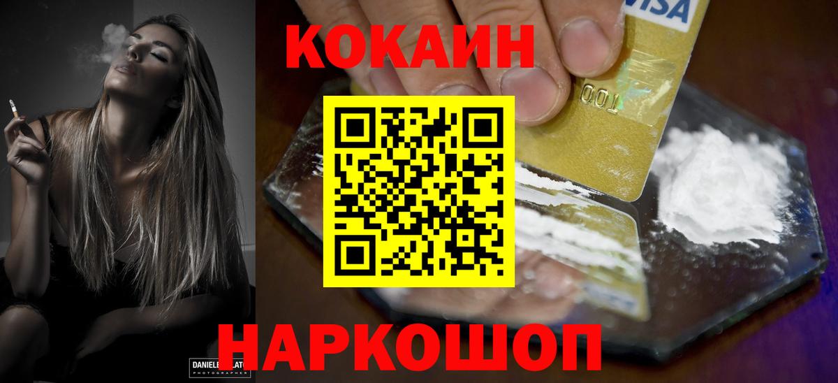 Тосно  КОКАИН Перу  Вход с VPN 