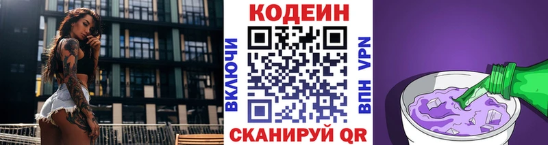 наркошоп  Тосно  Кодеин Purple Drank 
