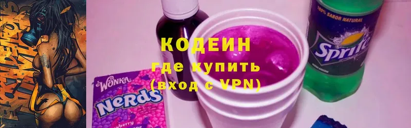 Codein напиток Lean (лин)  Тосно 