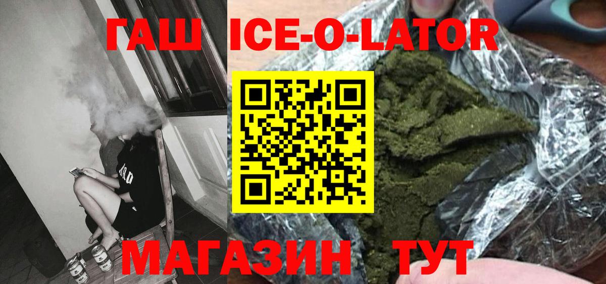 ГАШИШ убойный  Тосно 