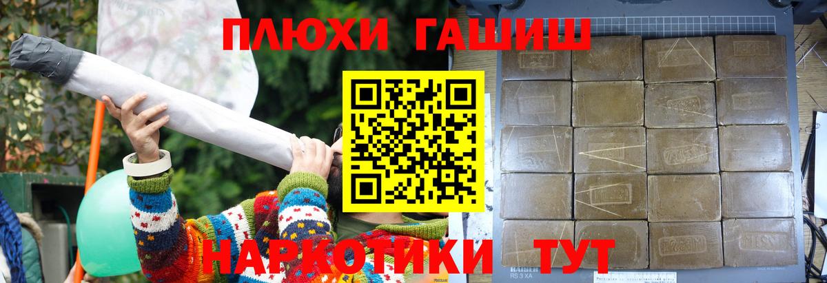 Гашиш ice o lator Тосно