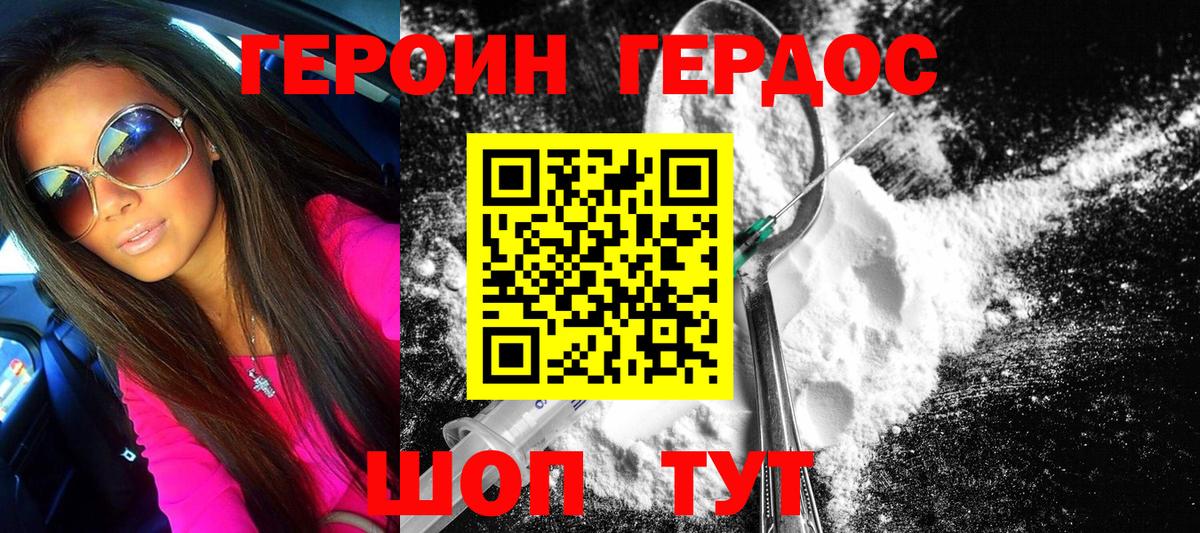 Героин герыч Тосно