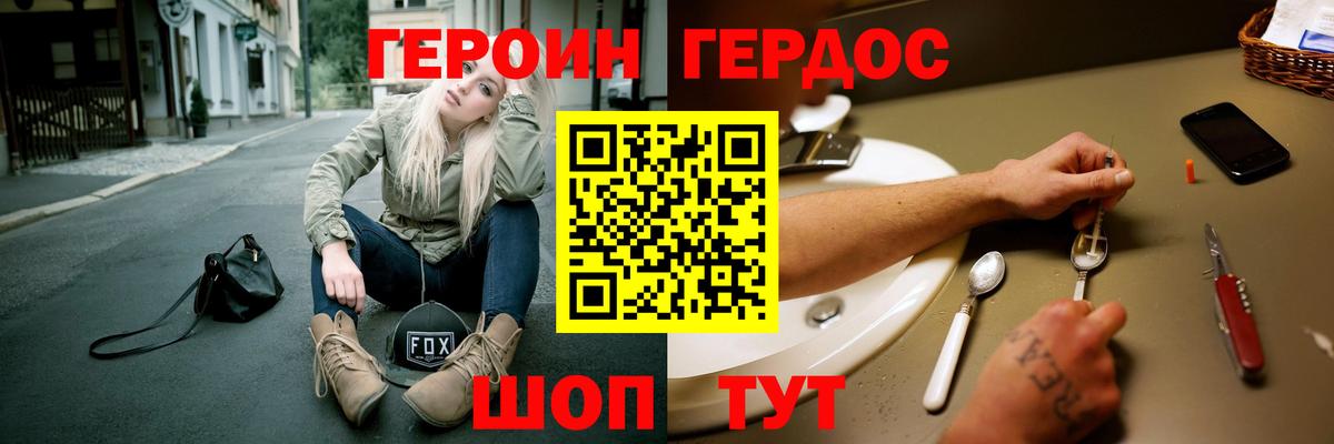 Героин VHQ  Тосно 