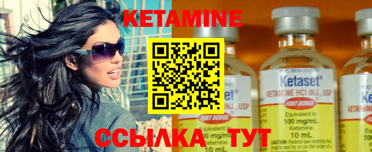 КЕТАМИН ketamine Тосно