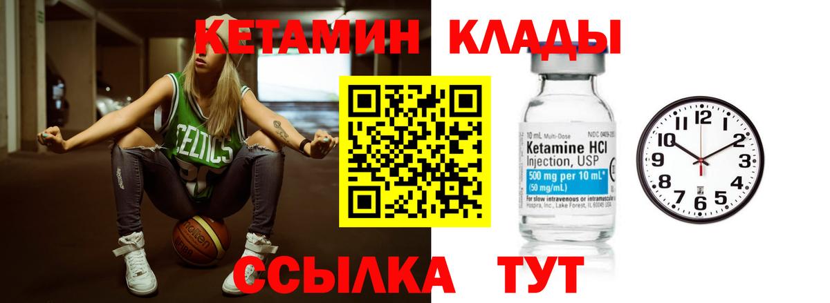 Кетамин ketamine Тосно