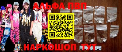 ALPHA PVP Апшеронск