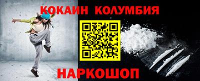 кокаин перу Волжск