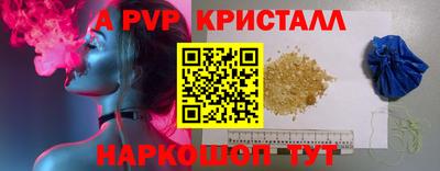 ALPHA PVP Апшеронск