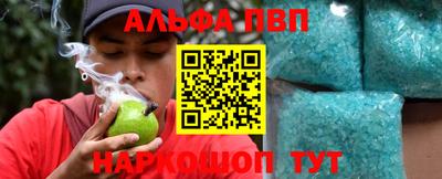 ALPHA PVP Апшеронск