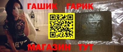 гашик Аргун