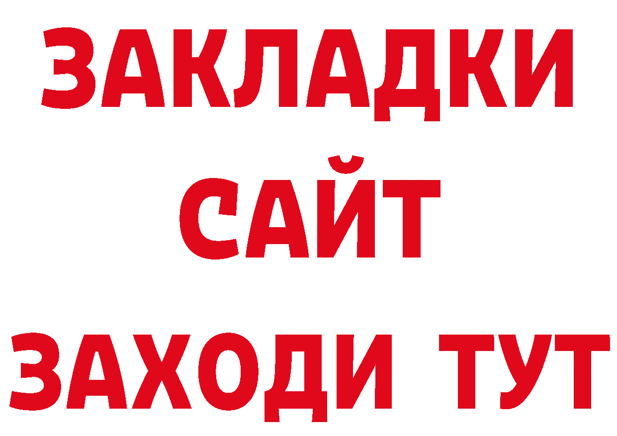 Печенье с ТГК конопля зеркало маркетплейс МЕГА Тосно