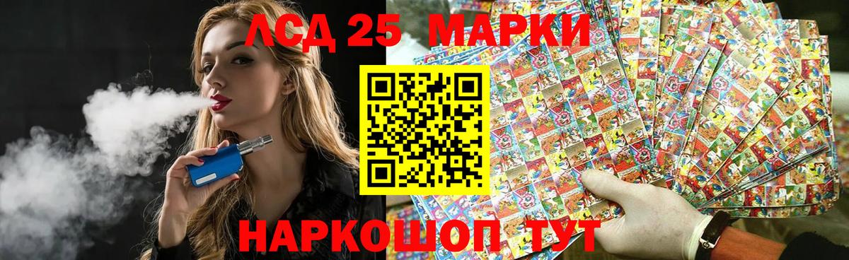 Лсд 25 экстази кислота  Тосно 