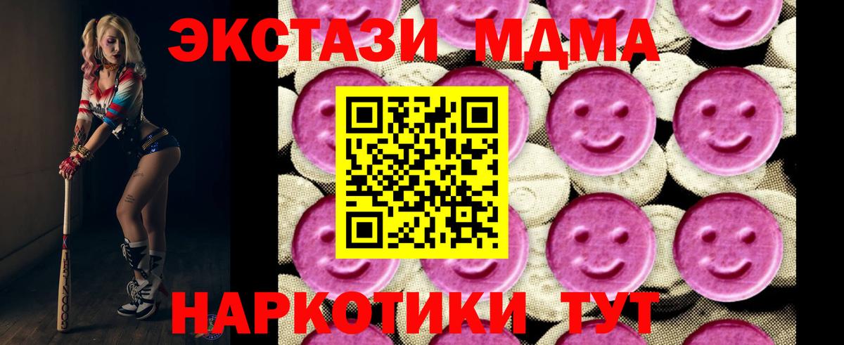 MDMA  Вход с VPN  Тосно  MDMA кристаллы 