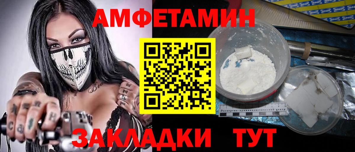 Метамфетамин пудра Тосно