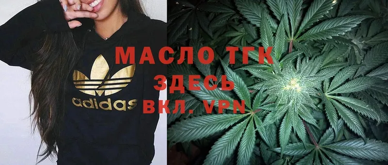 Дистиллят ТГК вейп  Тосно 