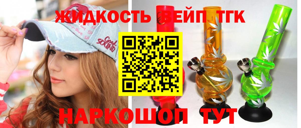 где продают наркотики  ТГК гашишное масло  Вход с VPN  Тосно  Дистиллят ТГК концентрат 