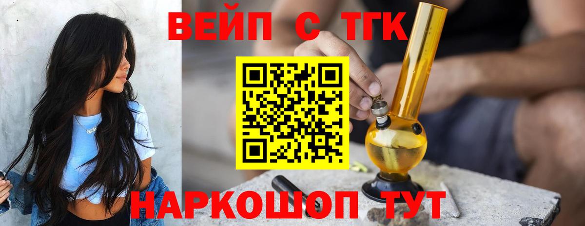 Дистиллят ТГК концентрат Тосно